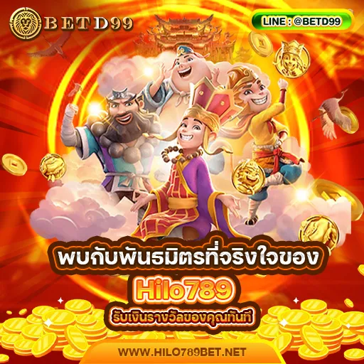 Hilo789 - แนะนำเว็บพนัน