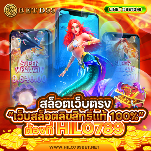Hilo789 - สล็อต